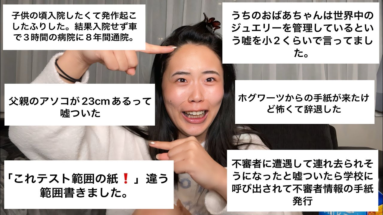 【GOD回】今までについた1番ヤバい嘘募集したらクソガキしかいませんでした‼️‼️‼️‼️‼️