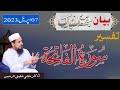 Tafseer surah fatiha     friday bayan by mufti drkhaleeq ur rahman