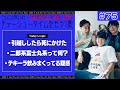【ラジオ】引越ししたら死にかけた話 ~チャーシュータイムをもう一度 #75~ 2021.0418