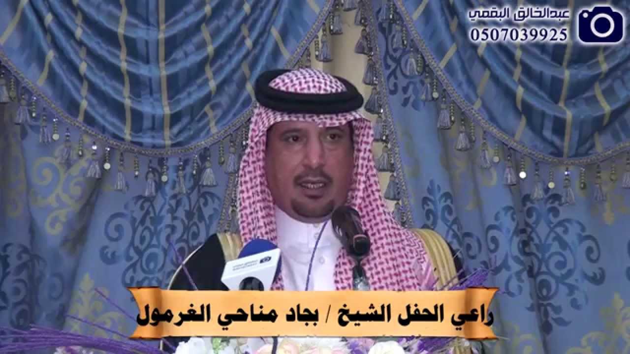 حفل رجل الاعمال الشيخ /  بجاد بن مناحي  الغرمول
