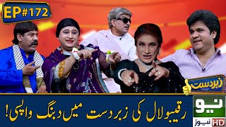 Zabardast with Wasi Shah | Ep # 172 | Honey Albela | 27 June 2022