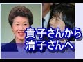 黒田清子さん結婚を受けて島津貴子さんから紀宮さまへ