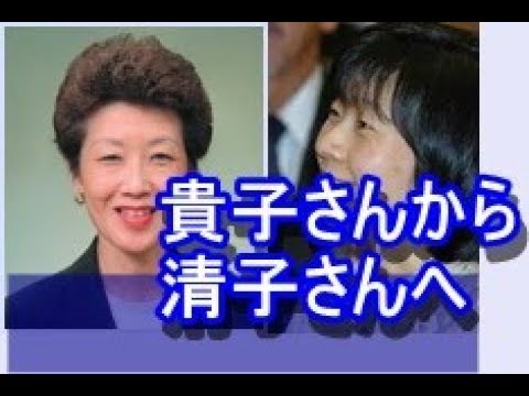 黒田清子さん結婚を受けて島津貴子さんから紀宮さまへ Youtube