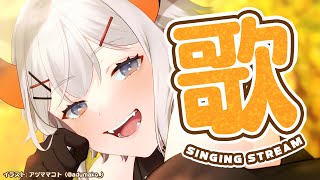 【歌枠】いろんなジャンルの曲を歌うゾウ【にじさんじ/レヴィ・エリファ】