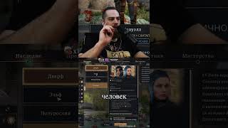 Solasta II early access | обновленные правила D&D 2024 расса больше не дает статы!