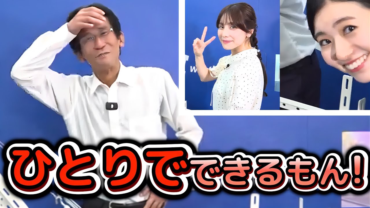 【山口剛央×松雪彩花×大島璃音】平日昼間のオフィスに作業音が鳴り響く！　上着を脱いで、ガチモード突入！　あやち＆のんちゃんも参加して、本線コラボ！※第3回まとめ【ウェザーニュース物づくり部】