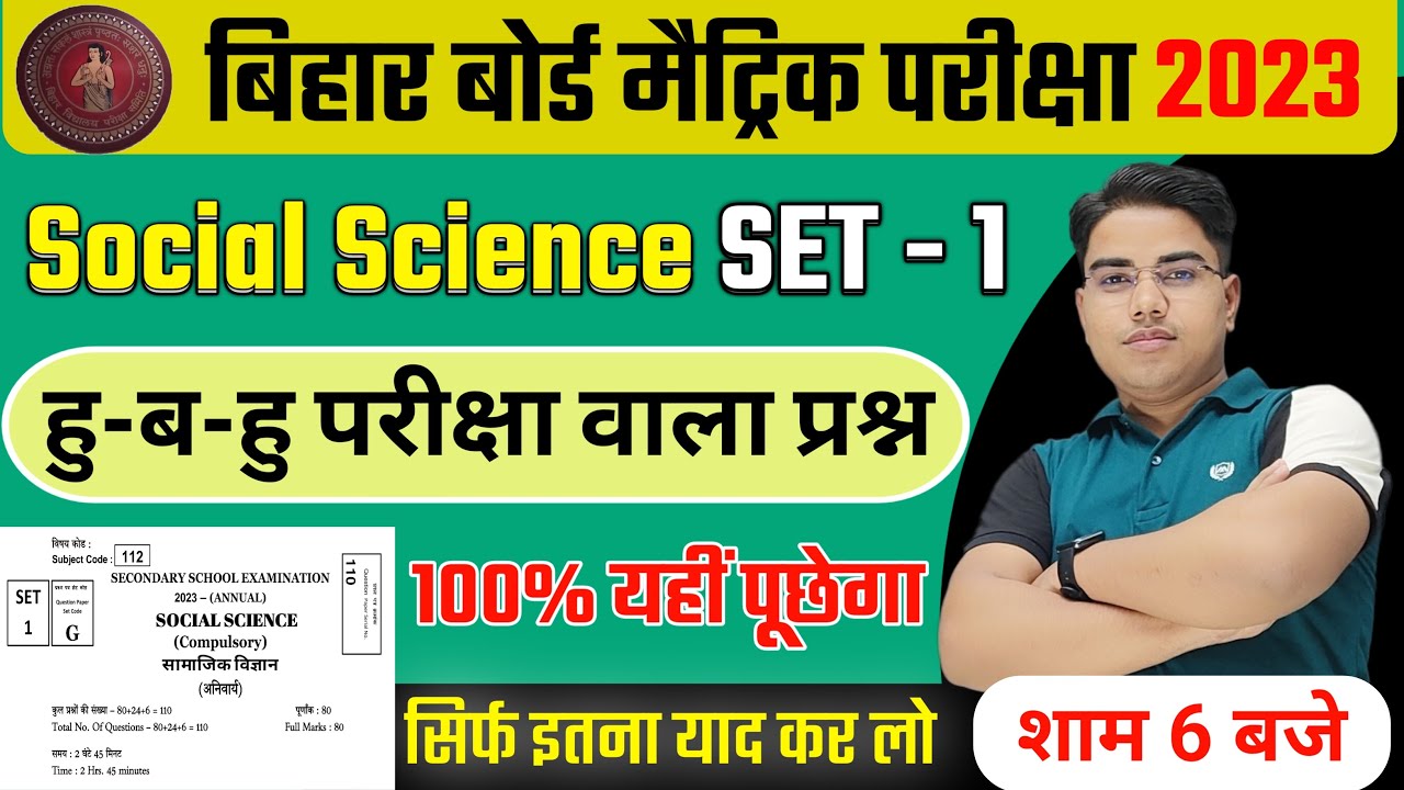 16 Original Social Science Class 10 Vvi Objective 16-original-social-science-class-10-vvi-objective