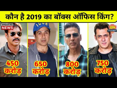 box-office:-साल-2019-में-इन-4-अभिनेताओं-ने-किया-बॉलीवुड-पर-राज,-नंबर-1-के-नाम-3-हिट-फिल्म