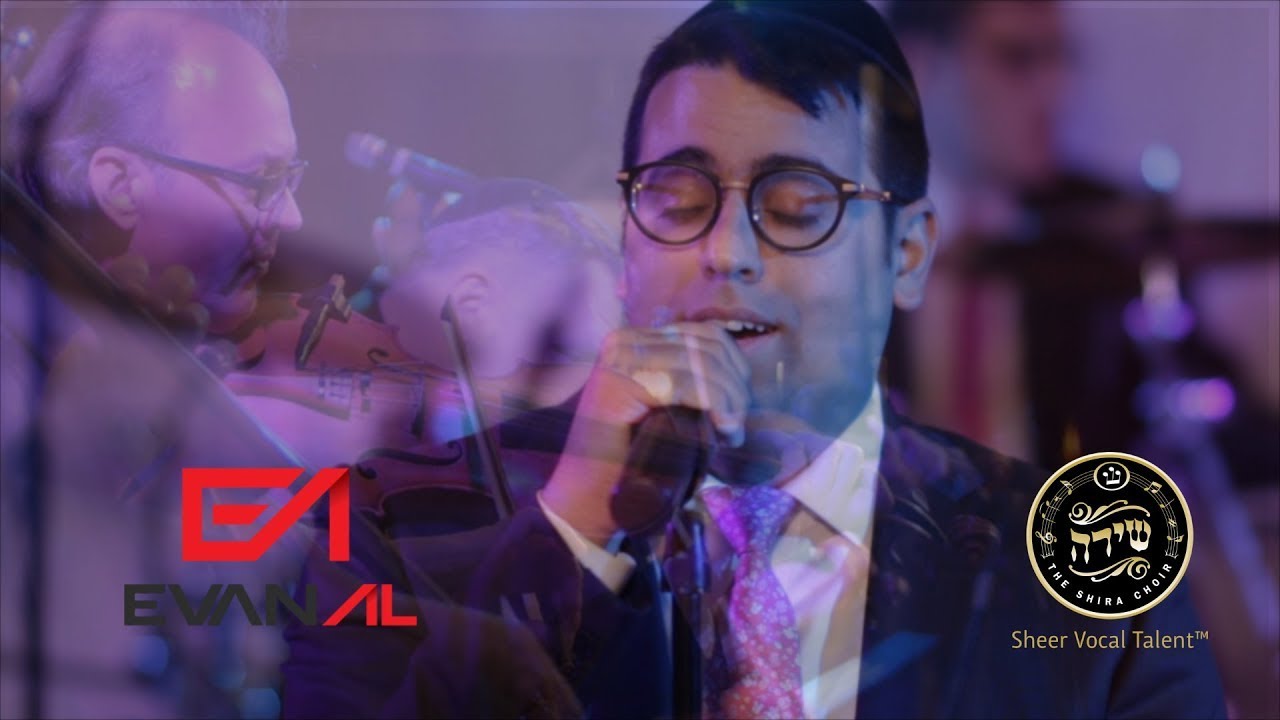 ״תקע״ - אורי דוידי - אבןעל | Tekah" - Uri Davidi - EvanAl & Shira Choir"￼ עם מקהלת שירה