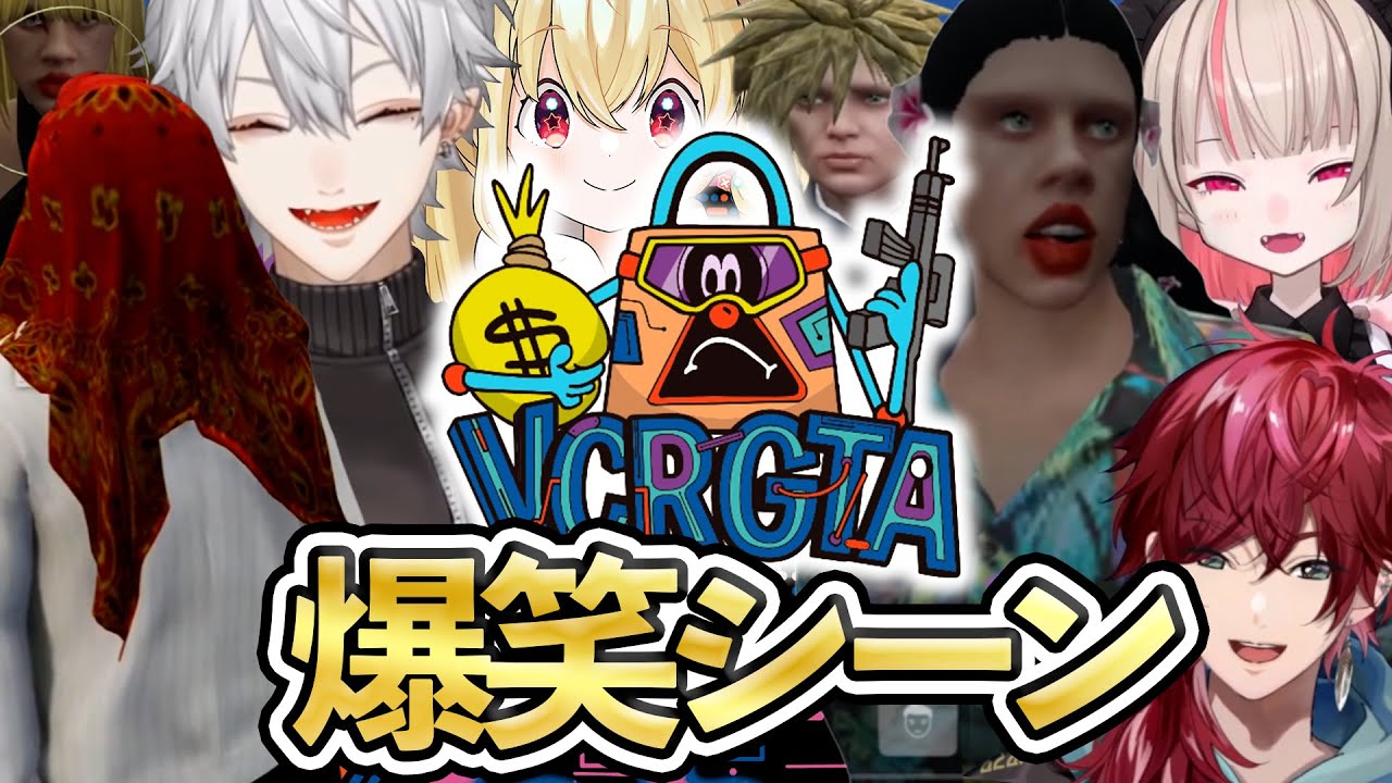 【VCR GTA3】にじさんじ爆笑シーンまとめ【12月2日～13日】