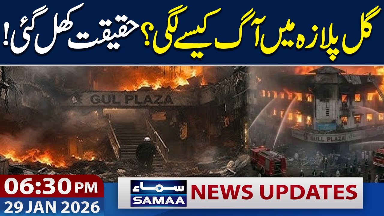 How Did Fire Break Out in Gul Plaza? | Shocking Revelations | 06.30 PM News Updates | SAMAA TV