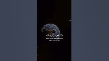 ارح سمعك واستمع لسوره النبأ كامله 😴#راحة_نفسية #سورة_النبأ #عبدالرحمن_مسعد