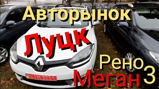 Авторынок Луцк. Рено Меган 3,  обзор цены