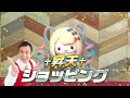 【超てんちゃん生誕祭2025】†昇天†ショッピング