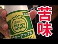 しつけ用いたずら防止用苦味剤ビターアップルを購入