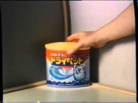 香港經典廣告1993雞仔牌 自動抽濕器 2