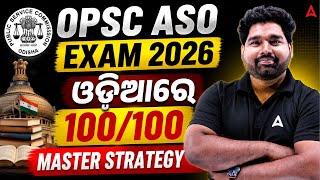 OPSC ASO Recruitment 2026 | Score 100/100 In Odia | OPSC ASO Preparation Strategy | By Pradeep Sir