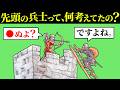 【致〇率99%】敵陣に最初に突入する兵士のモチベーションは何だったのか？【歴史解説】
