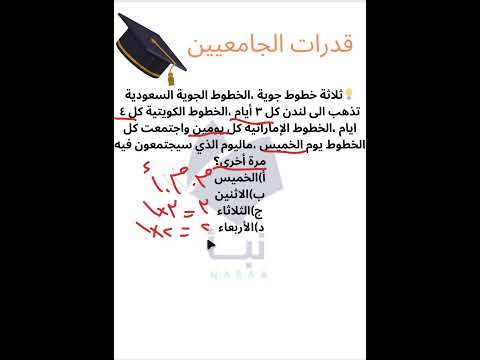 قدرات جامعيين تسريبات م شهد منصة نبأ