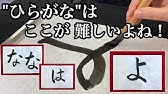 菜 な さい Na Sai Greens の書き方 Youtube 菜 な さい Na Sai Greens の書き方 Youtube