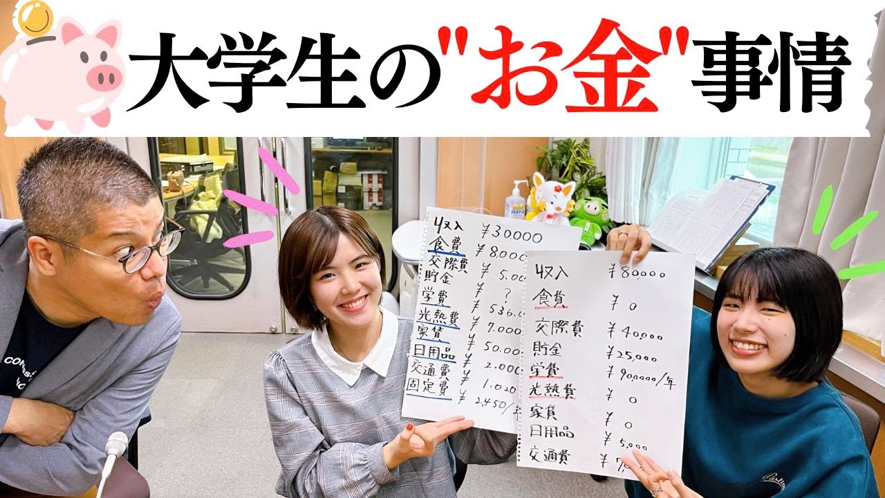 【生活費大公開】大学生の1人暮らしと実家暮らしで出費を徹底比較！