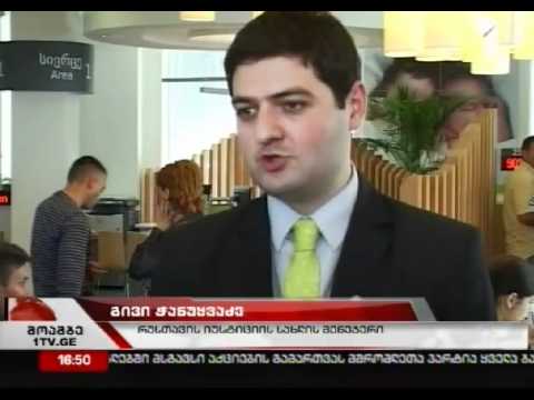 უკრაინის დელეგაცია სტუმრად