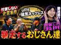 (忖度しない企業案件)uFit磁気ネックレスで統括部長の妻が大迷惑 ガチタマTV (田村装備開発)