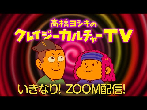 突然ですがZoom配信のテストです