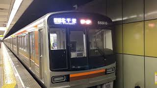 Osaka Metro堺筋線66系愛車10編成北千里行き発車シーン