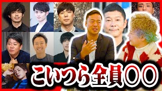 竹花貴騎にビジネスYouTuberの印象聞いてみた結果...炎上確定