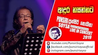 Andura Nasannata | අදුර නසන්නට - Punsiri Soysa Nohandan Landune Concert 2019 Andura Nasannata | අදුර නසන්නට - Punsiri Soysa Nohandan Landune Concert 2019