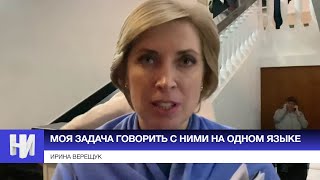 Верещук о Донбассе: моя задача - идти туда и говорить на языке, который услышат