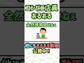 コンビニあるある　3-2