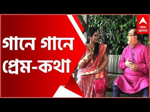 ভিডিও: প্রেম কোন ভাষায় কথা বলে