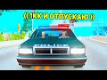 КОП ВЗЯТОЧНИК СПАЛИЛСЯ В ЖАЛОБАХ GTA SAMP