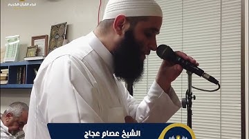 ترتيل مبدع لقصة سيدنا سليمان والهدهد وبلقيس - سورة النمل - الشيخ عصام عجاج