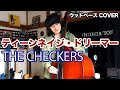 ティーンネイジ・ドリーマー / THE CHECKERS【ウッドベース COVER】