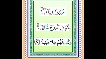 الإيمان والعمل الصالح والفوز الكبير من آيات الذكر الحكيم وسنة  الرسول الكريم صلى الله عليه وسلم
