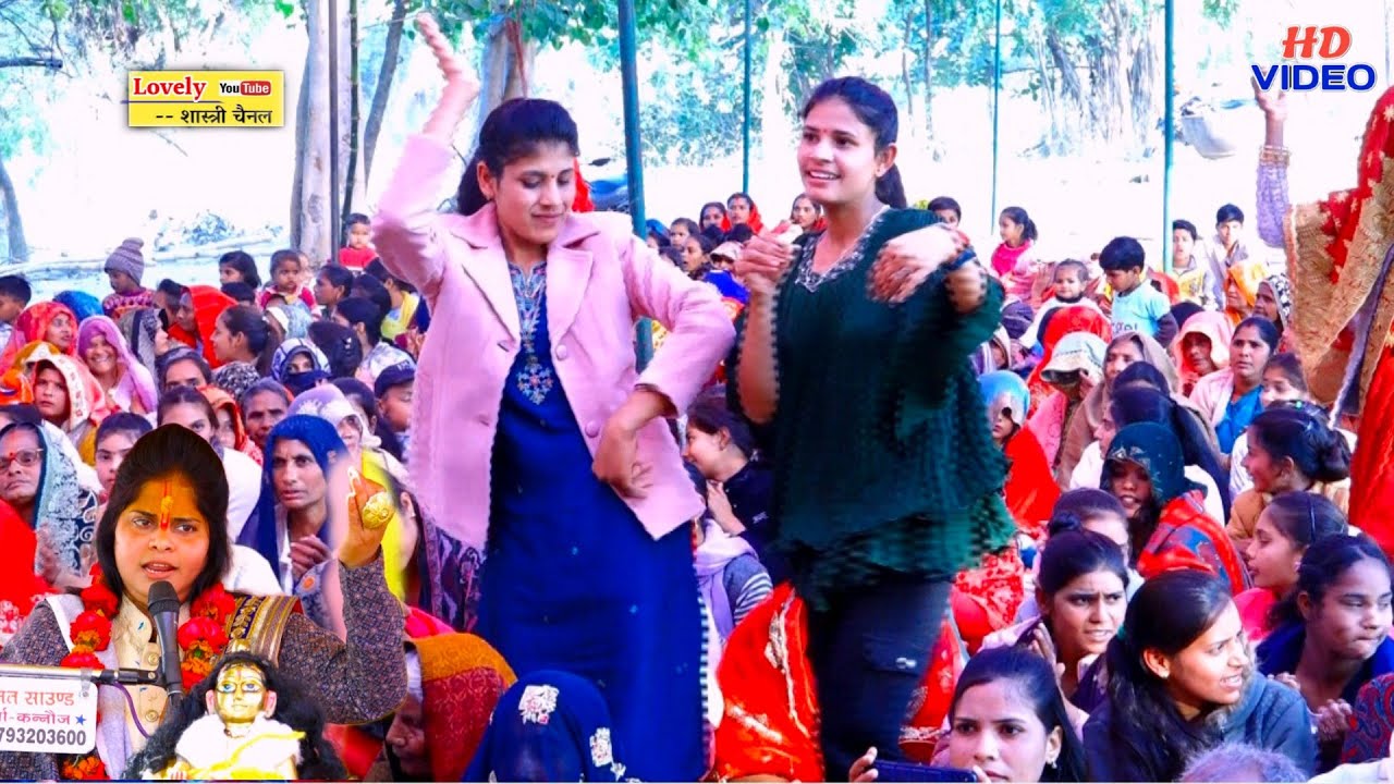 जिला कन्नौज का जबरदस्त डांस✓बांके बिहारी तुझे देख हमारे नैना उलझ गए रे#lovely_shastri#नाचगीत#लोकगीत 