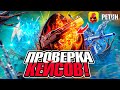 ОБЗОР НОВОЙ СИСТЕМЫ ШАНСОВ НА PETUH CLUB ПОЛУЧИТСЯ ЛИ ПОДНЯТЬСЯ С ЛОУ БАЛАНСА! ПРОВЕРКА ПЕТУХ КЛАБ!