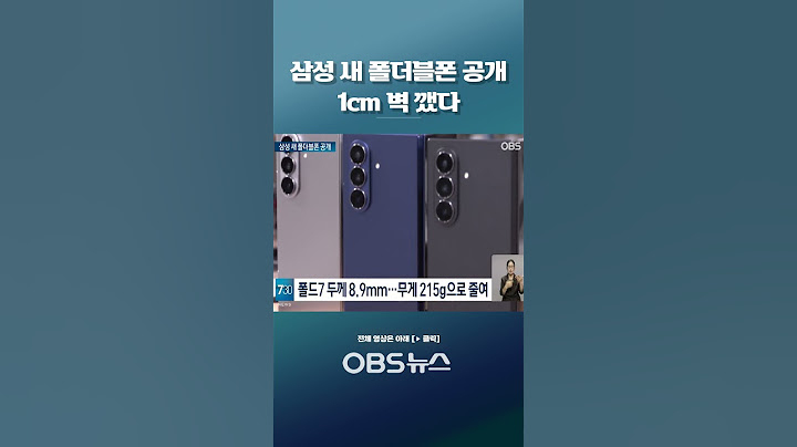 Samsung's new foldable phone revealed... 1cm barrier broken #shorts #Samsung #smartphone #Galaxy