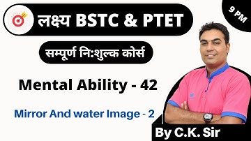 [42] Bstc online classes 2020 | Bstc Reasoning Class |  Mirror And water Image-2 C.K. Sir