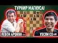 Сокрушительный удар! Левон Аронян - Уэсли Со! Тур Чемпионов