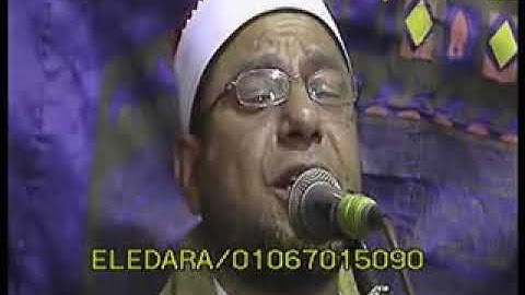 من سوره الاحزاب للشيخ محمود طه الصفطى من تله بالمنيا سنويه عبدالسميع الدبيكى ت الاداره01067015090