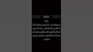 #آيات #ايات_قرانيه_قصيره #قرآن #مصحف_التجويد #ياسر_الدوسري #الحج