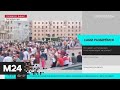 Уголовное дело по статье "Захват власти" возбудили в Белоруссии - Москва 24