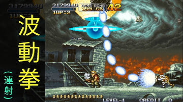 【AC】メタルスラッグ２ (チート)