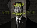 🧨 내란 특검, 단순 특검이 아닙니다