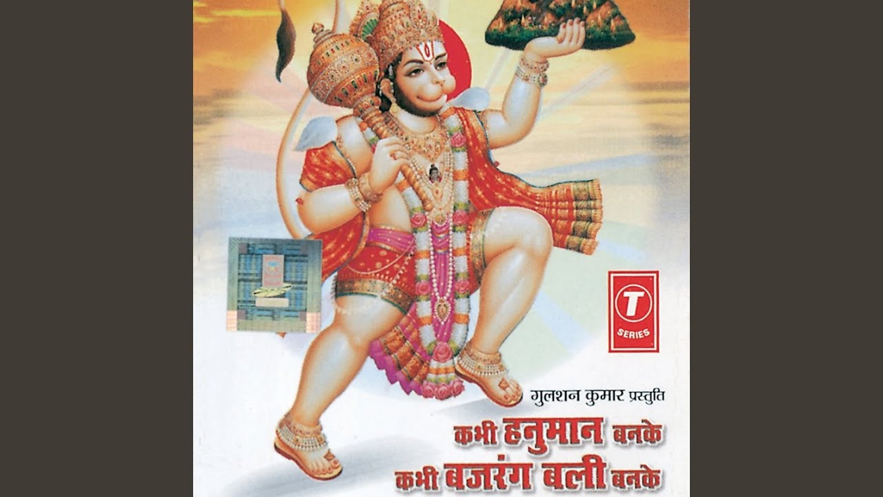 Aarti Keeje Hanuman (Aarti)