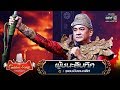 ผู้ชนะสิบทิศ - ภู | The Golden Song เวทีเพลงเพราะ | one31